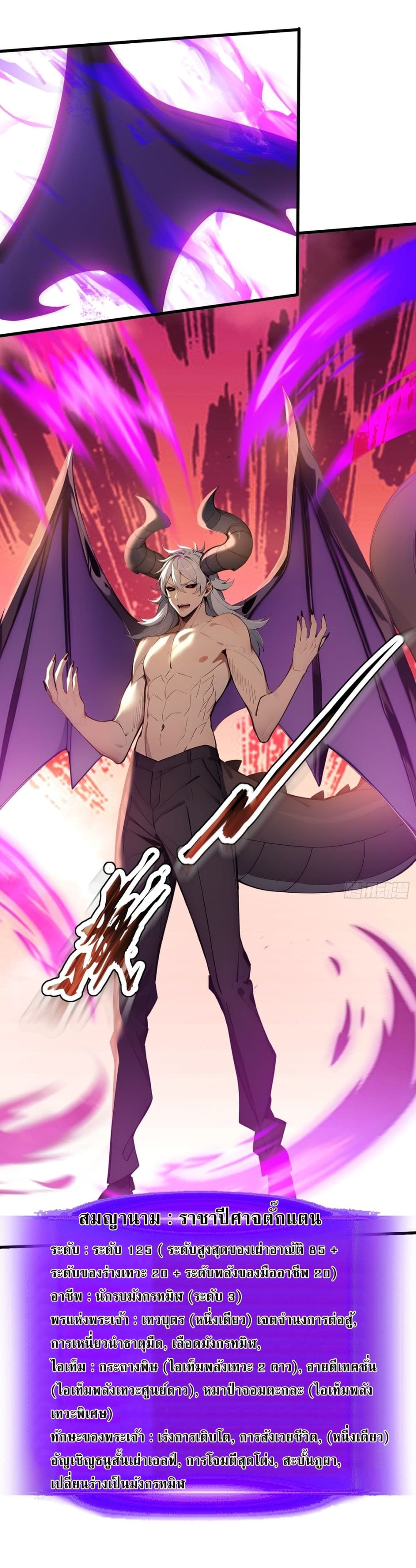 Gods Of All People I Sacrificed Hundreds Of Millions Of Living Beings To Become A God page 9