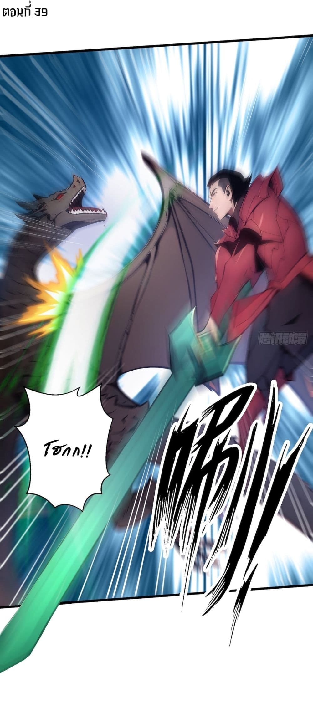 Gods Of All People I Sacrificed Hundreds Of Millions Of Living Beings To Become A God page 2