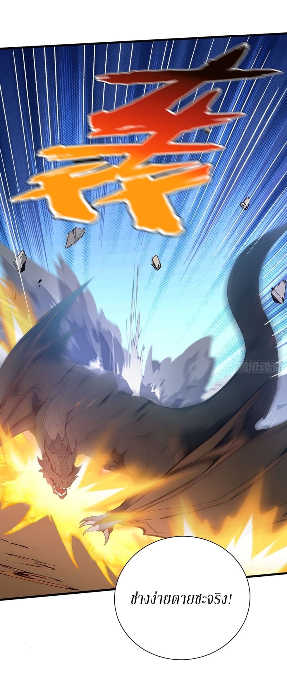 Gods Of All People I Sacrificed Hundreds Of Millions Of Living Beings To Become A God page 3