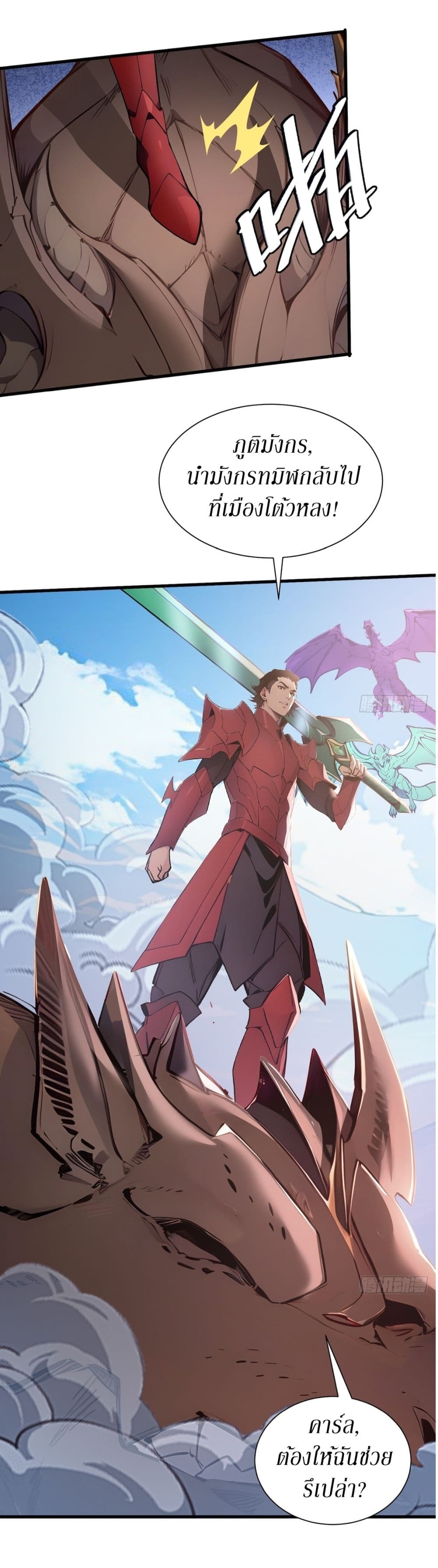 Gods Of All People I Sacrificed Hundreds Of Millions Of Living Beings To Become A God page 4