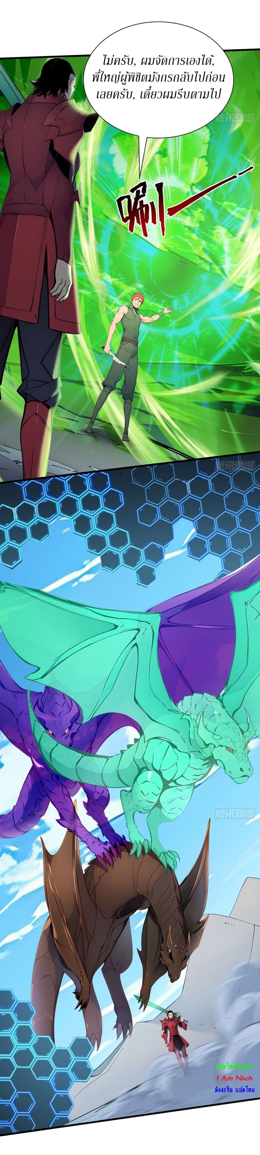 Gods Of All People I Sacrificed Hundreds Of Millions Of Living Beings To Become A God page 5