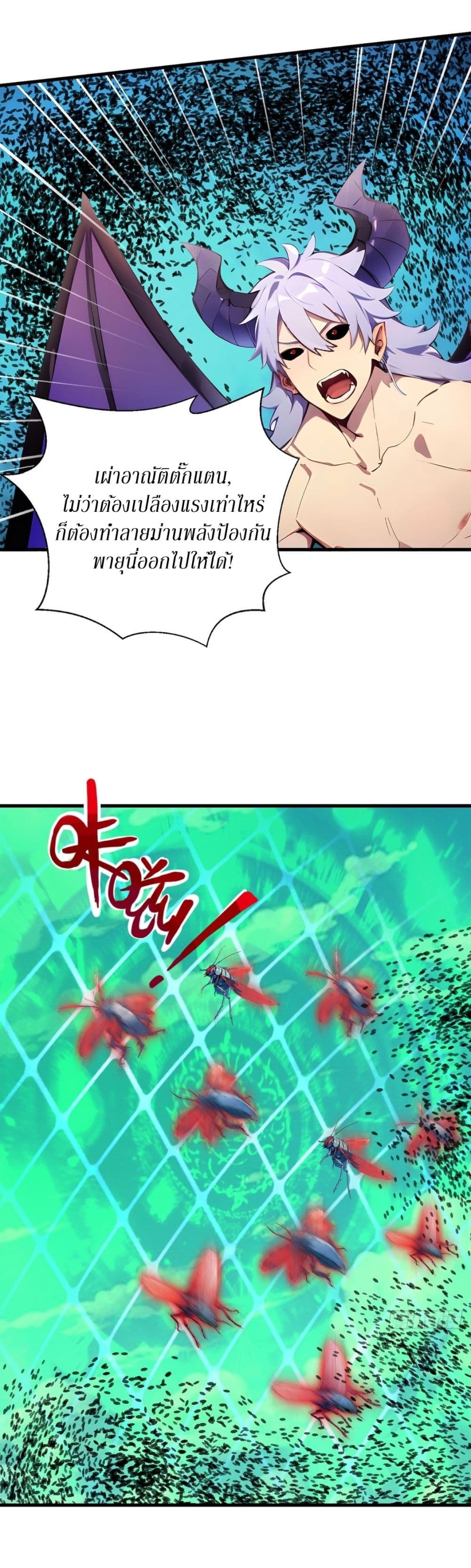 Gods Of All People I Sacrificed Hundreds Of Millions Of Living Beings To Become A God page 6