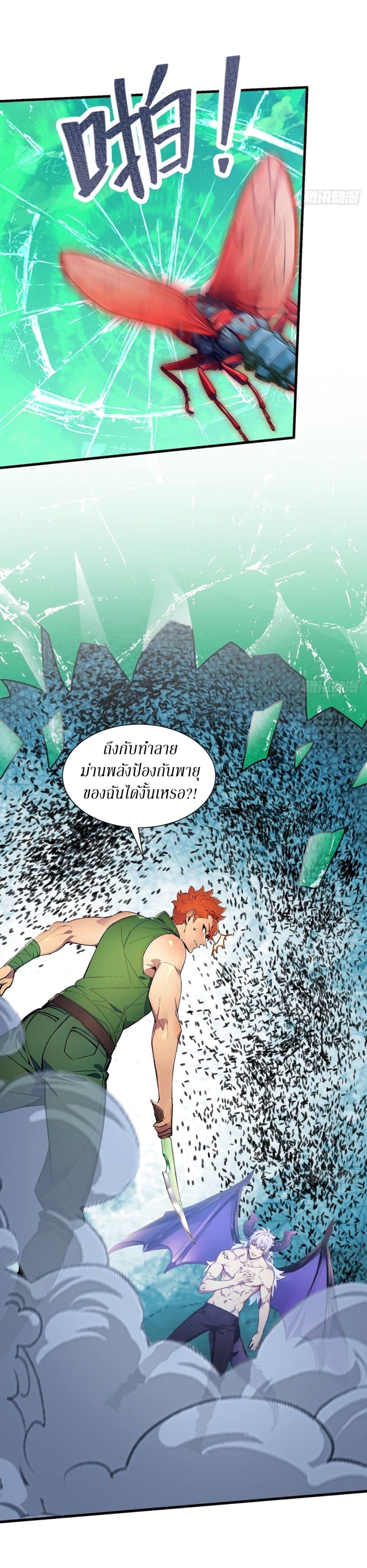 Gods Of All People I Sacrificed Hundreds Of Millions Of Living Beings To Become A God page 7