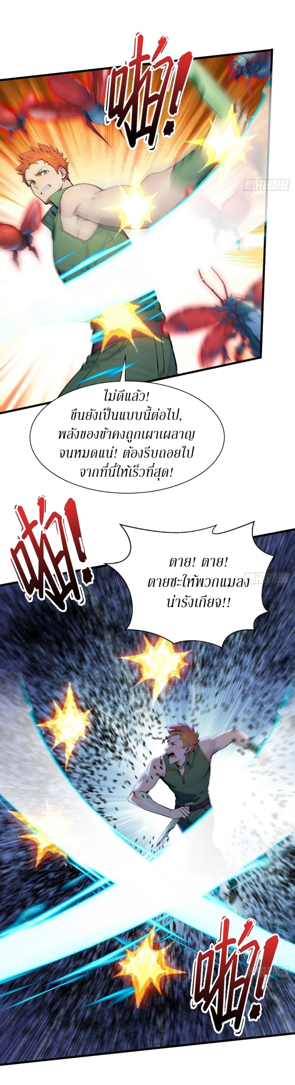 Gods Of All People I Sacrificed Hundreds Of Millions Of Living Beings To Become A God page 9