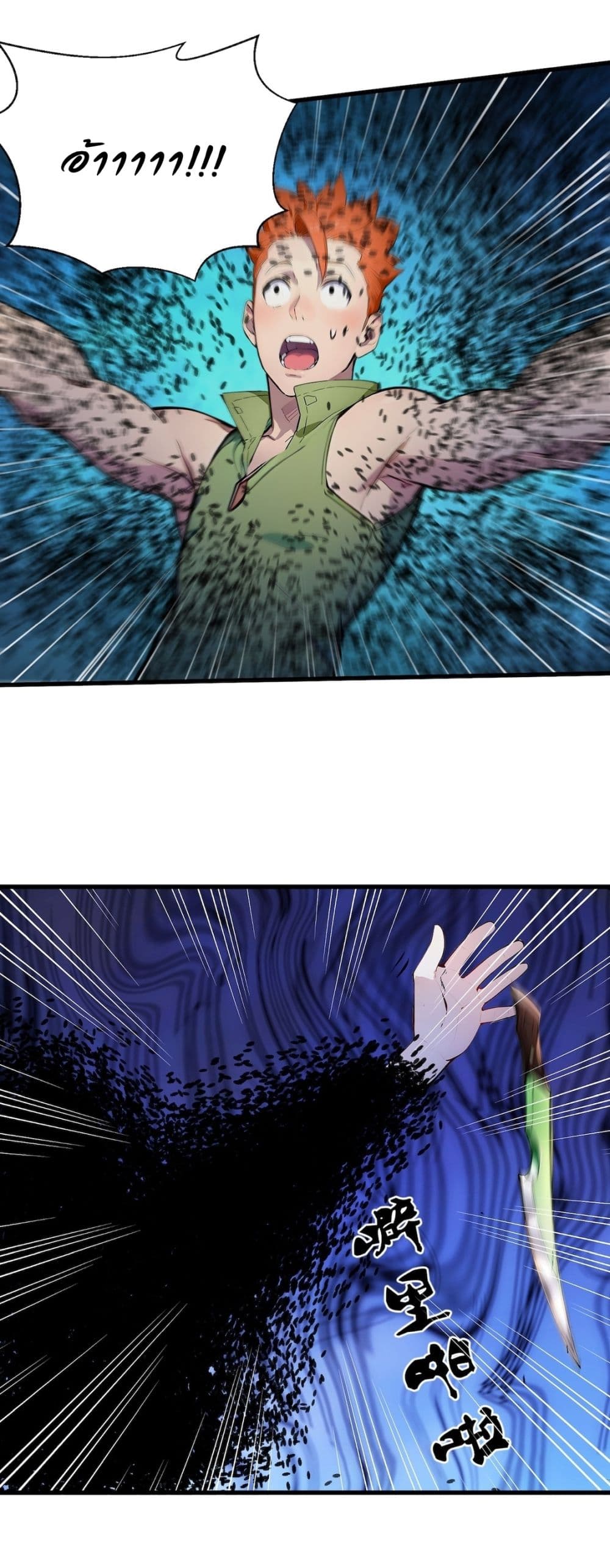 Gods Of All People I Sacrificed Hundreds Of Millions Of Living Beings To Become A God page 10