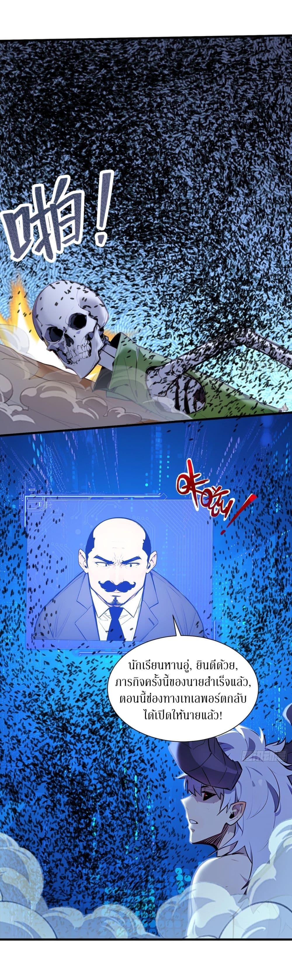 Gods Of All People I Sacrificed Hundreds Of Millions Of Living Beings To Become A God page 11