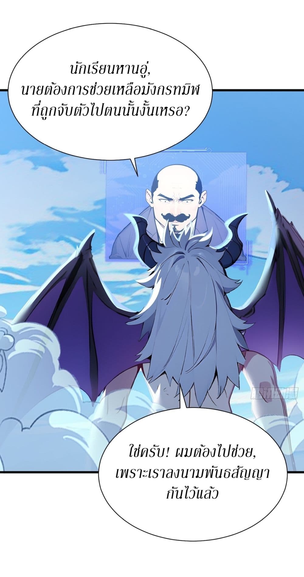 Gods Of All People I Sacrificed Hundreds Of Millions Of Living Beings To Become A God page 13