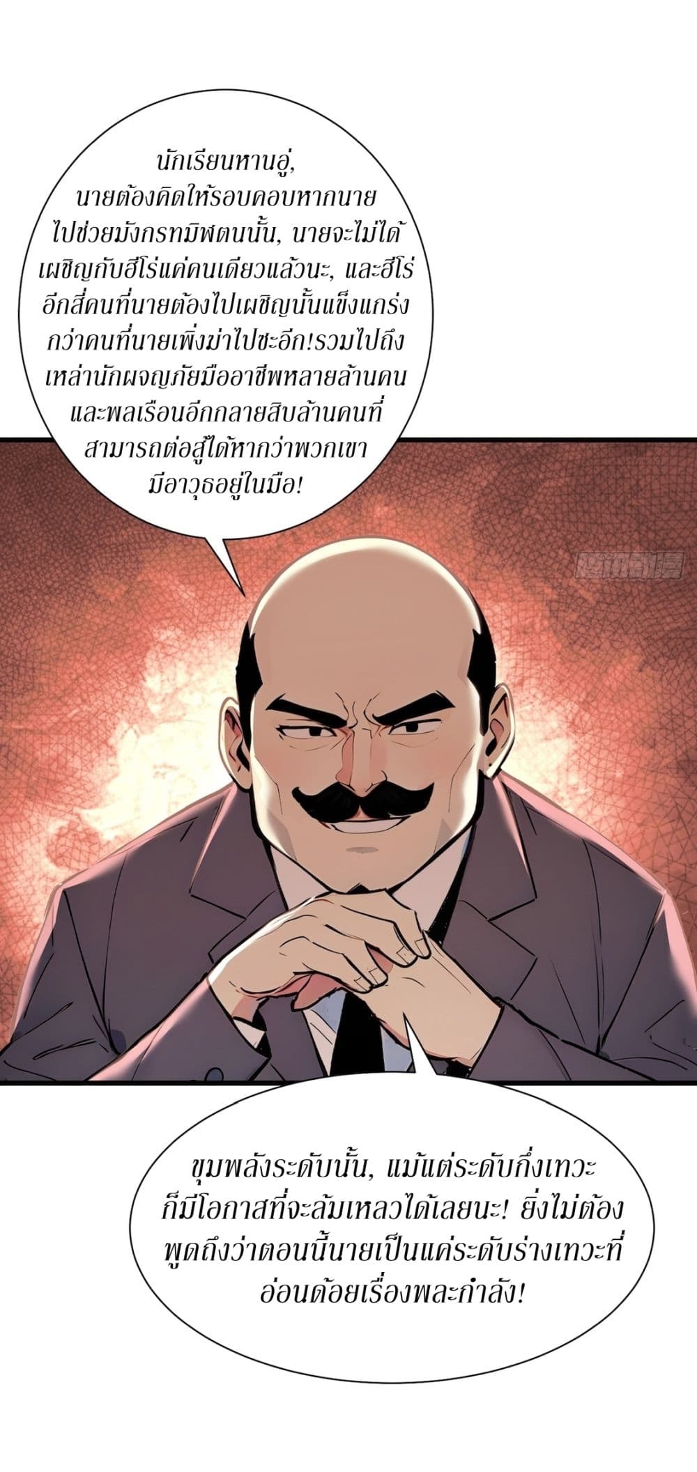 Gods Of All People I Sacrificed Hundreds Of Millions Of Living Beings To Become A God page 14