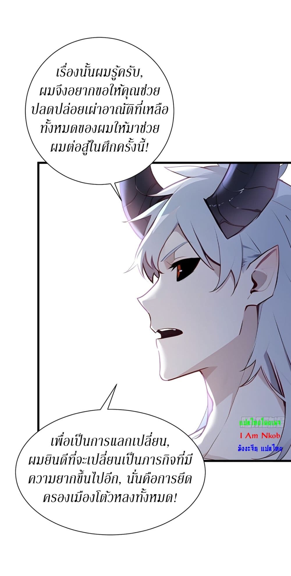 Gods Of All People I Sacrificed Hundreds Of Millions Of Living Beings To Become A God page 15