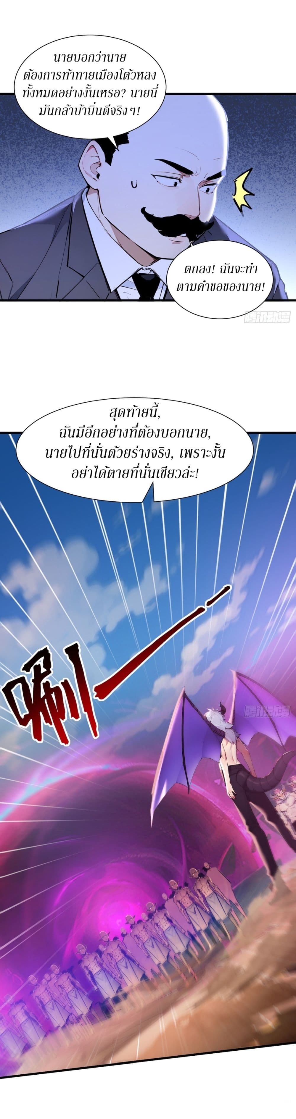 Gods Of All People I Sacrificed Hundreds Of Millions Of Living Beings To Become A God page 16