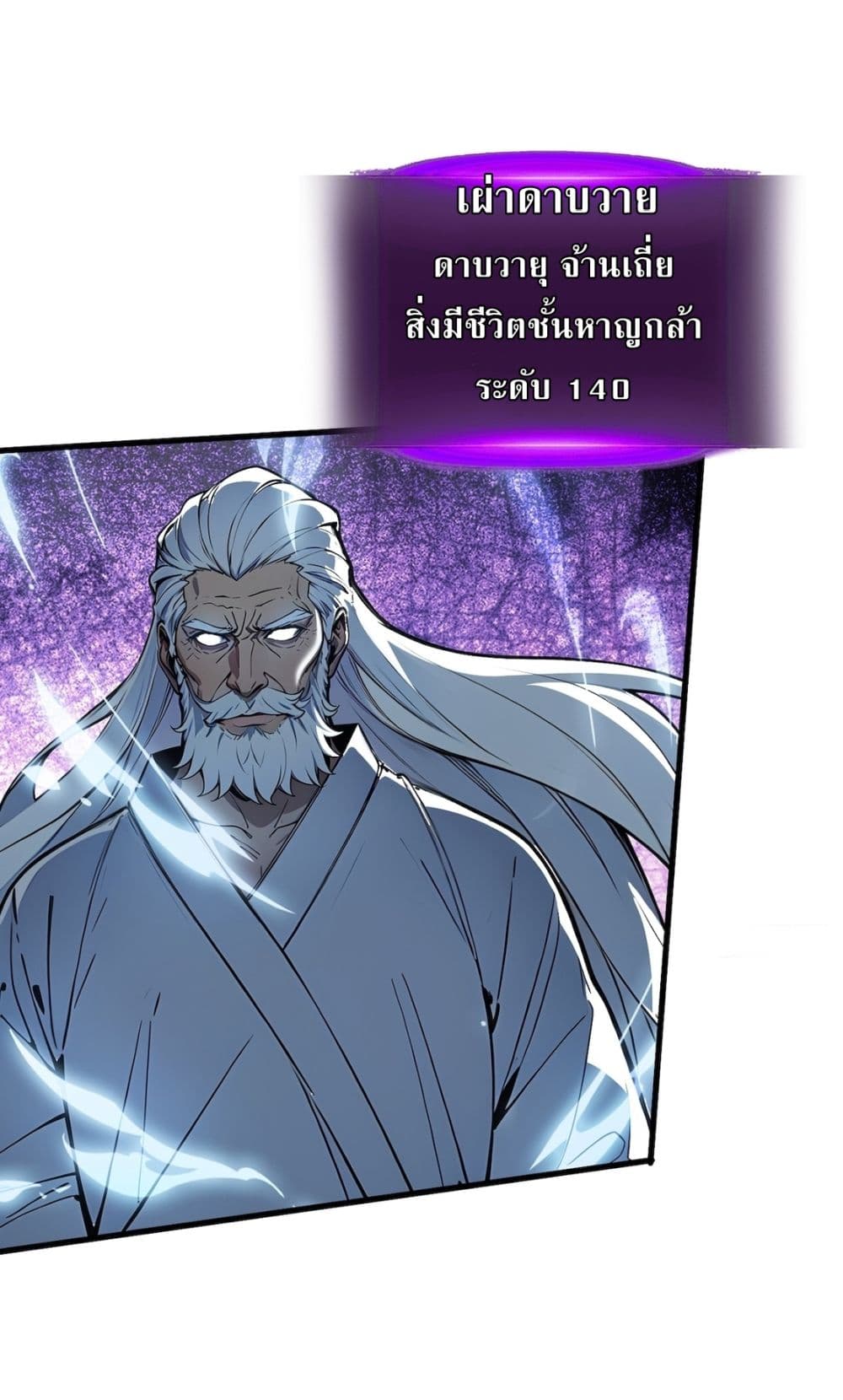 Gods Of All People I Sacrificed Hundreds Of Millions Of Living Beings To Become A God page 17