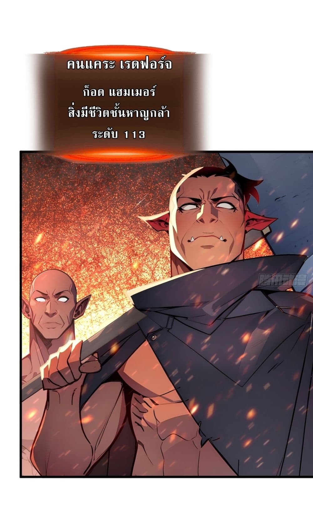 Gods Of All People I Sacrificed Hundreds Of Millions Of Living Beings To Become A God page 18