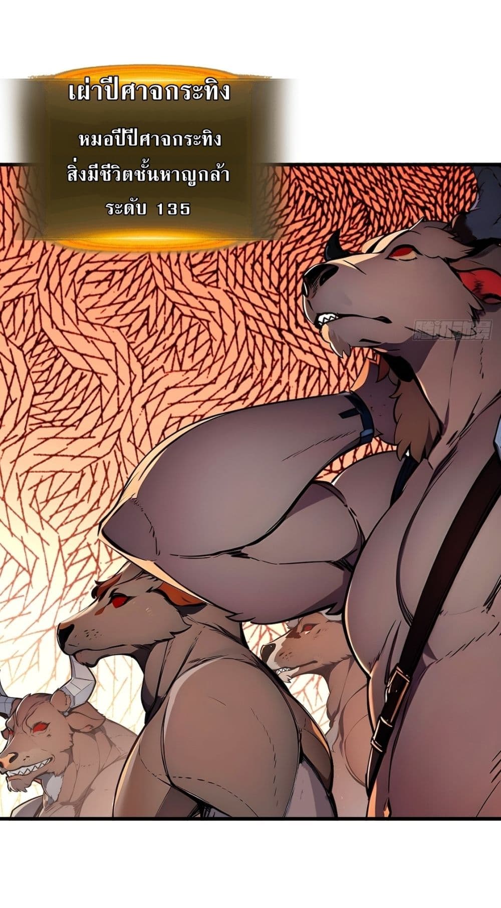 Gods Of All People I Sacrificed Hundreds Of Millions Of Living Beings To Become A God page 19
