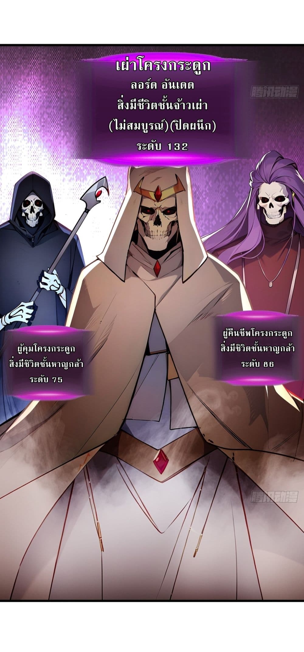 Gods Of All People I Sacrificed Hundreds Of Millions Of Living Beings To Become A God page 20