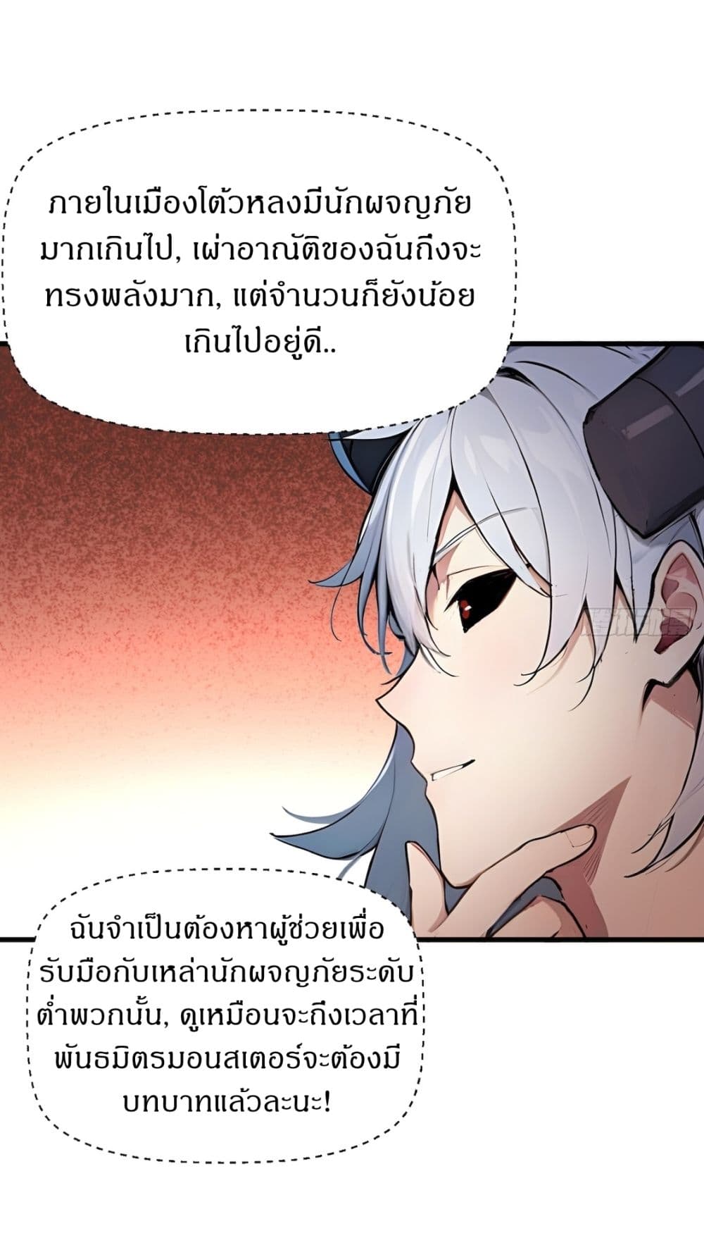 Gods Of All People I Sacrificed Hundreds Of Millions Of Living Beings To Become A God page 21