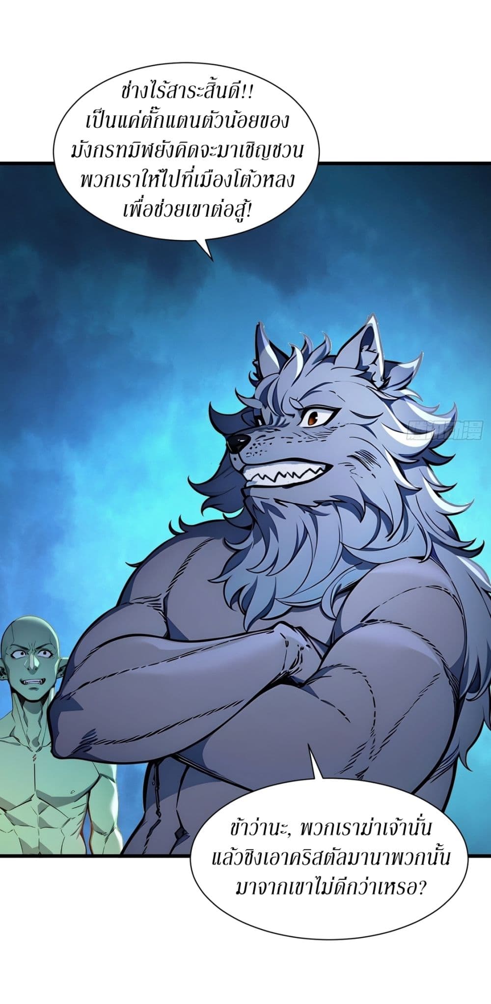 Gods Of All People I Sacrificed Hundreds Of Millions Of Living Beings To Become A God page 25