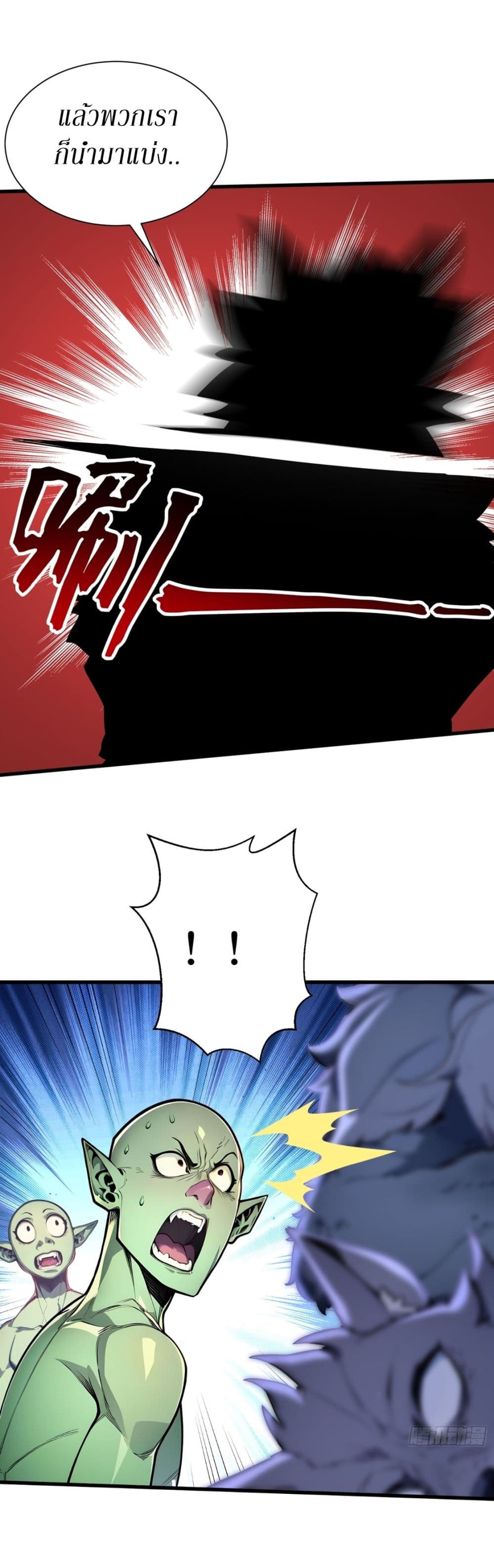 Gods Of All People I Sacrificed Hundreds Of Millions Of Living Beings To Become A God page 26