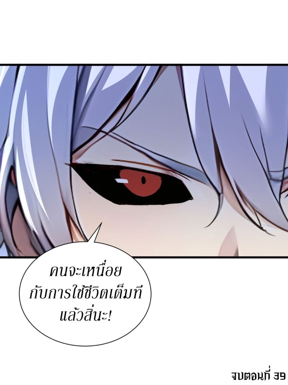 Gods Of All People I Sacrificed Hundreds Of Millions Of Living Beings To Become A God page 28