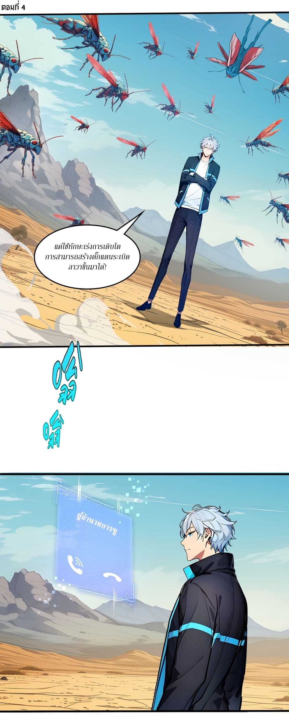 Gods Of All People I Sacrificed Hundreds Of Millions Of Living Beings To Become A God page 2
