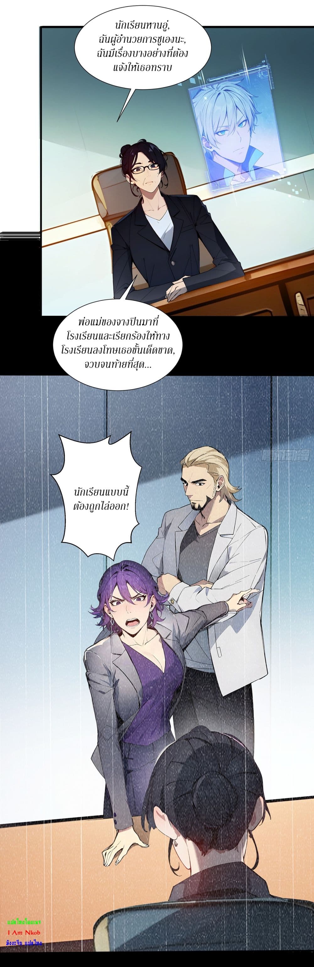 Gods Of All People I Sacrificed Hundreds Of Millions Of Living Beings To Become A God page 4