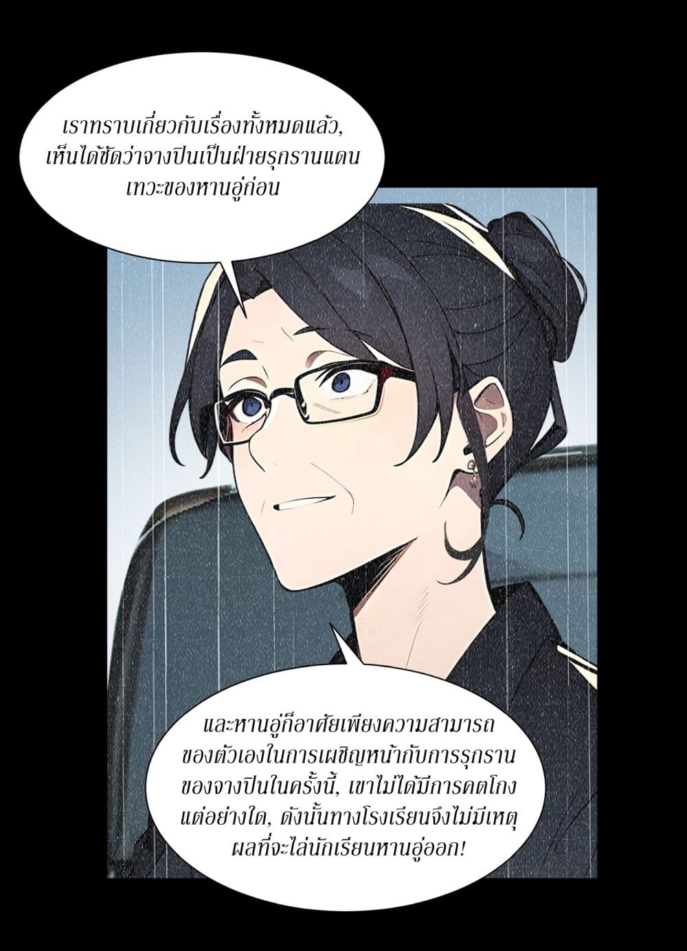 Gods Of All People I Sacrificed Hundreds Of Millions Of Living Beings To Become A God page 5