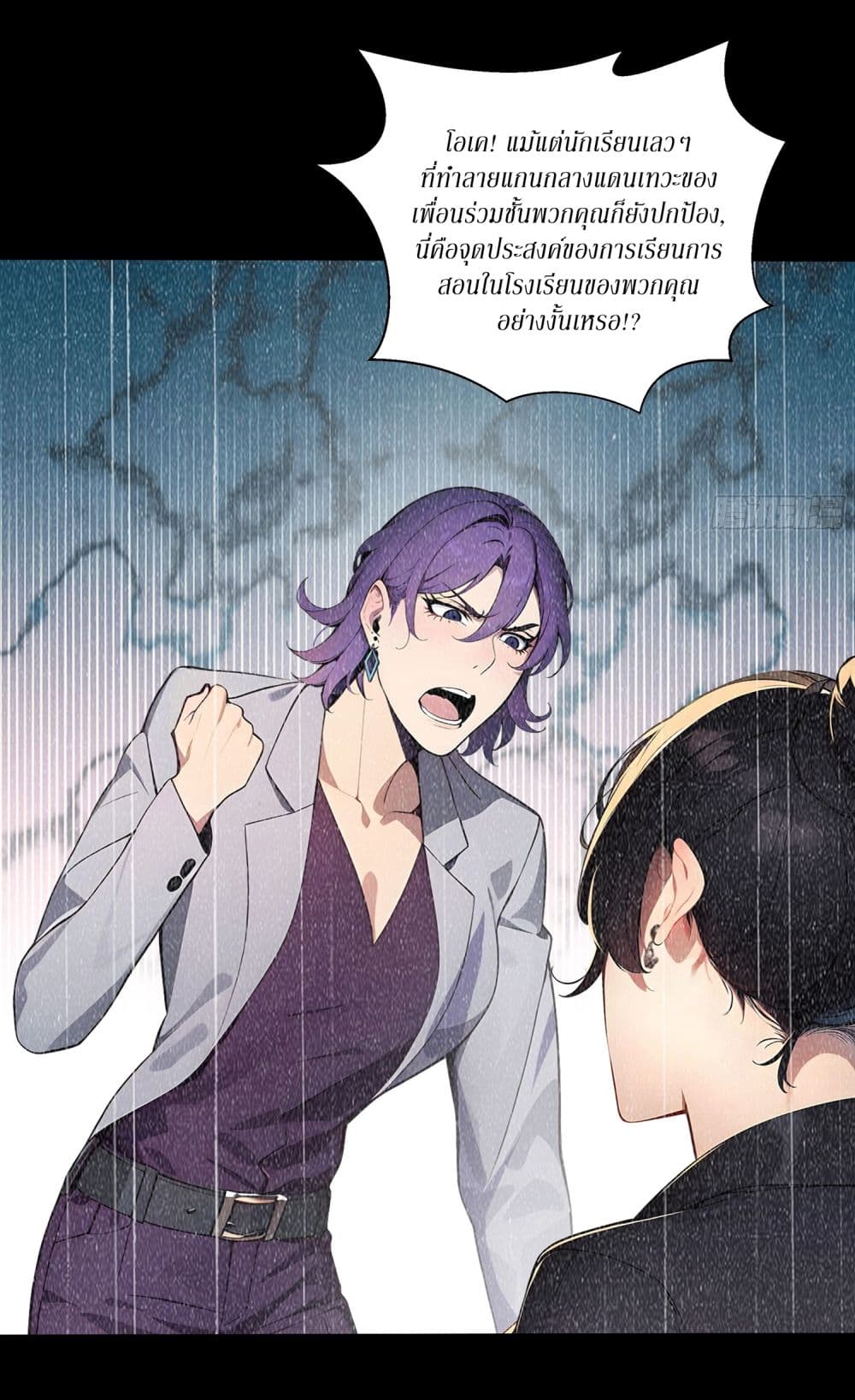 Gods Of All People I Sacrificed Hundreds Of Millions Of Living Beings To Become A God page 6
