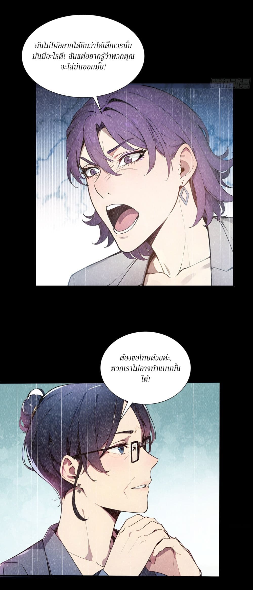 Gods Of All People I Sacrificed Hundreds Of Millions Of Living Beings To Become A God page 8