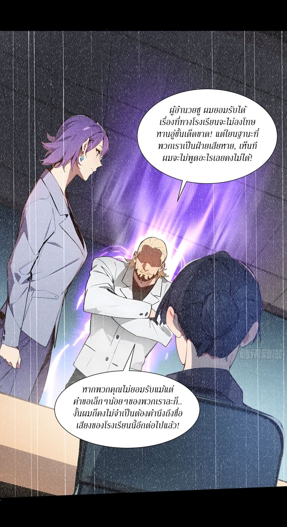 Gods Of All People I Sacrificed Hundreds Of Millions Of Living Beings To Become A God page 9