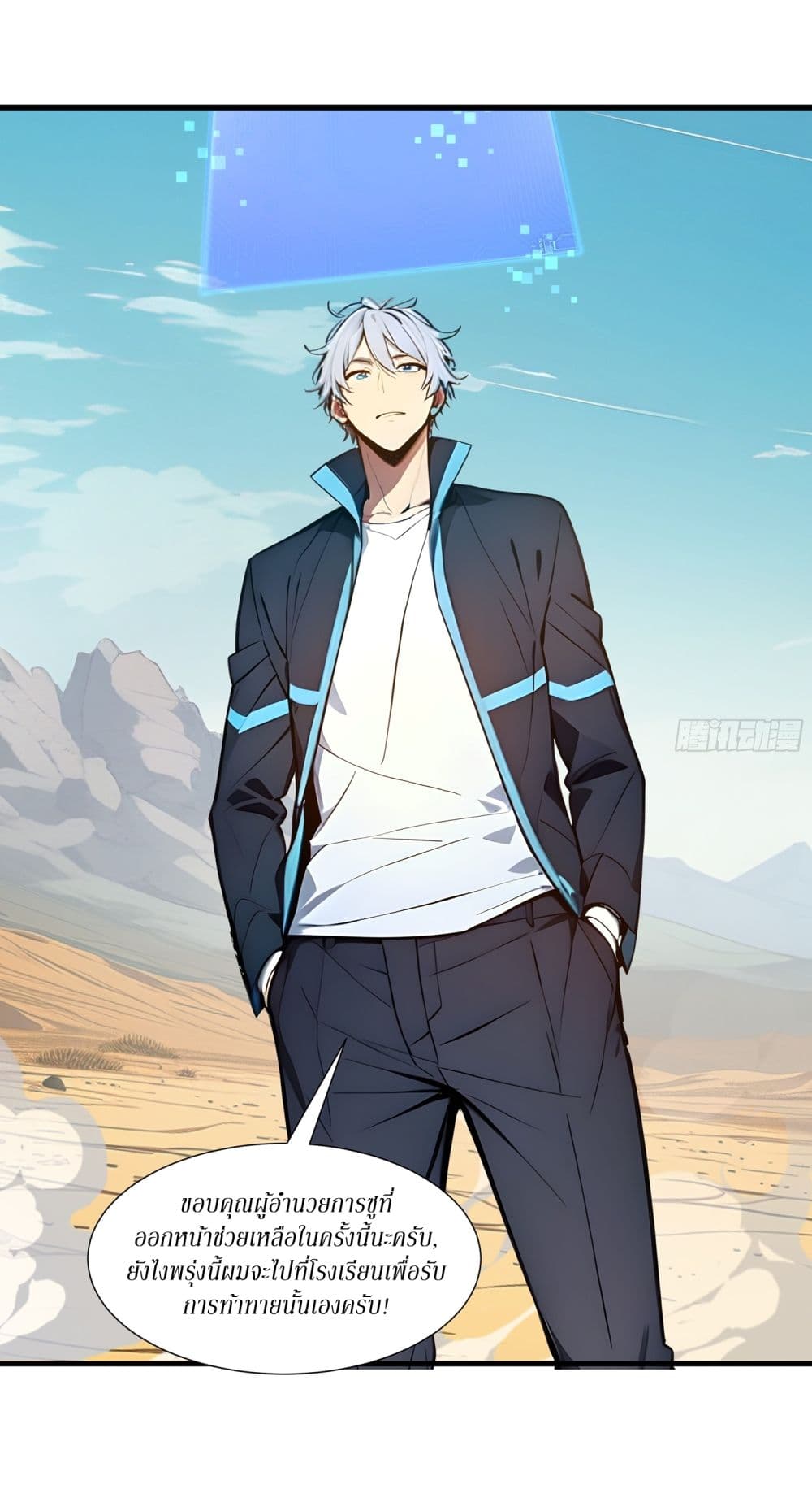 Gods Of All People I Sacrificed Hundreds Of Millions Of Living Beings To Become A God page 11
