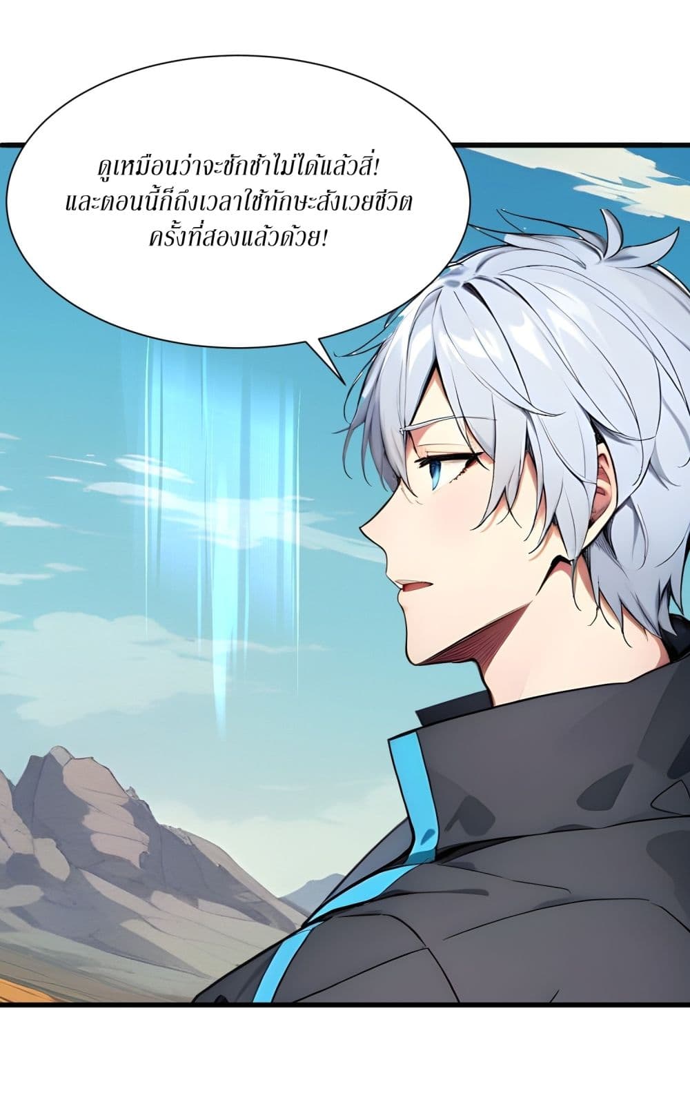 Gods Of All People I Sacrificed Hundreds Of Millions Of Living Beings To Become A God page 12
