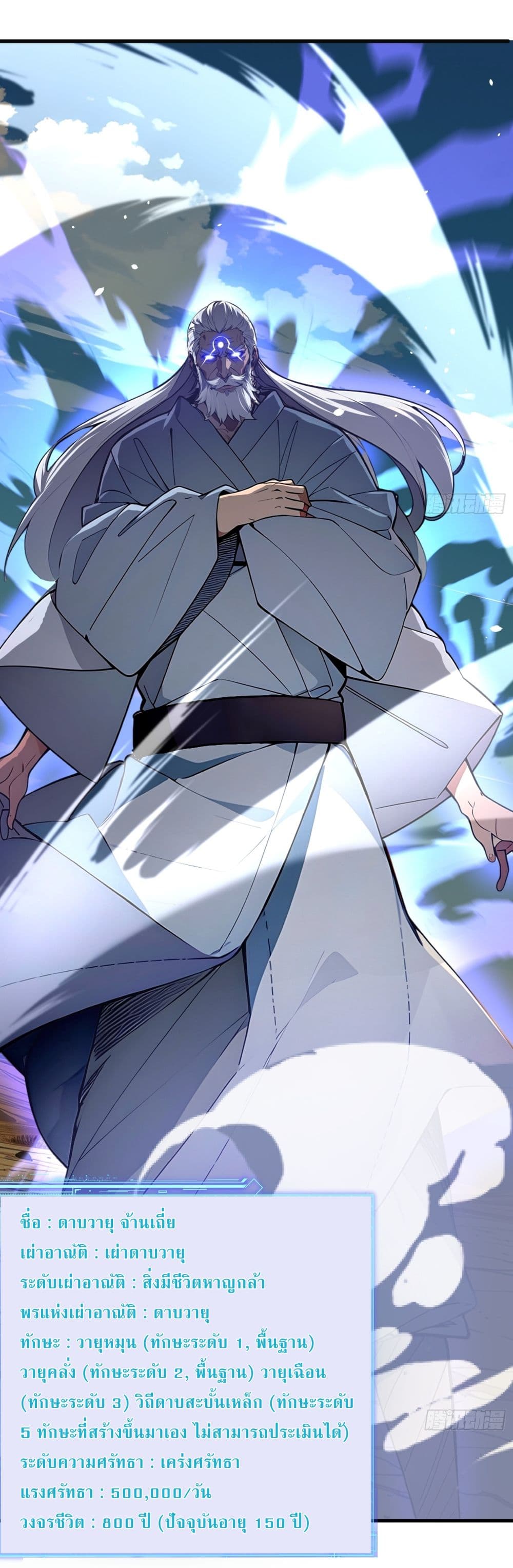 Gods Of All People I Sacrificed Hundreds Of Millions Of Living Beings To Become A God page 17