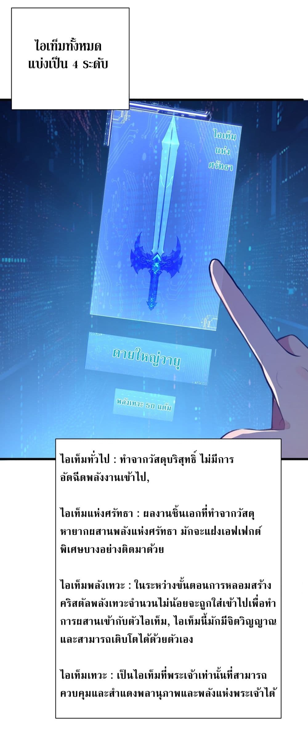 Gods Of All People I Sacrificed Hundreds Of Millions Of Living Beings To Become A God page 21