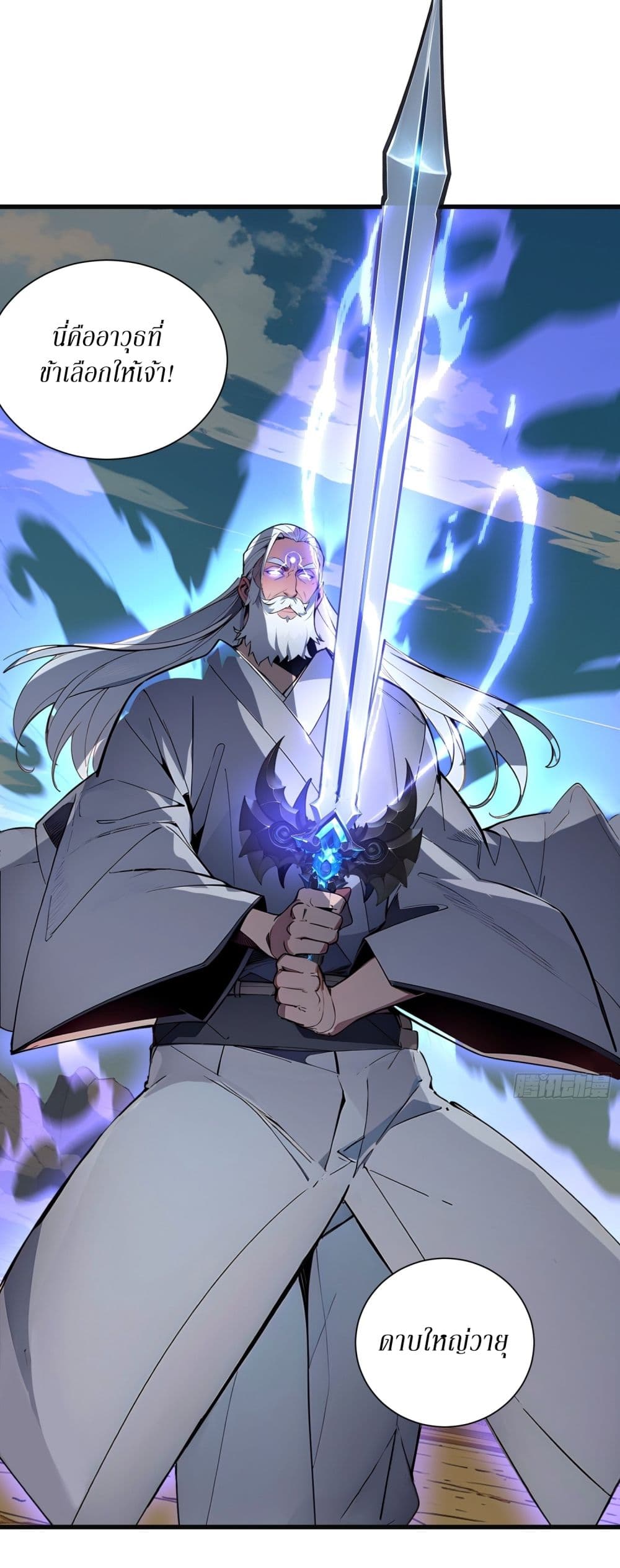 Gods Of All People I Sacrificed Hundreds Of Millions Of Living Beings To Become A God page 22
