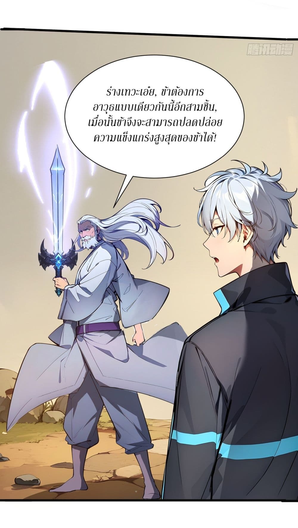 Gods Of All People I Sacrificed Hundreds Of Millions Of Living Beings To Become A God page 24