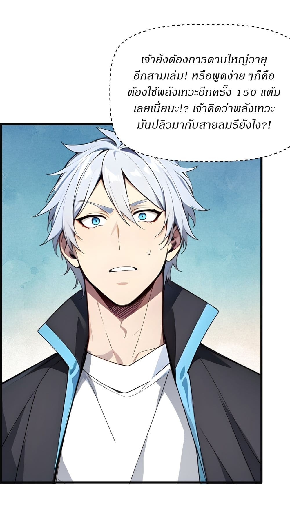 Gods Of All People I Sacrificed Hundreds Of Millions Of Living Beings To Become A God page 25