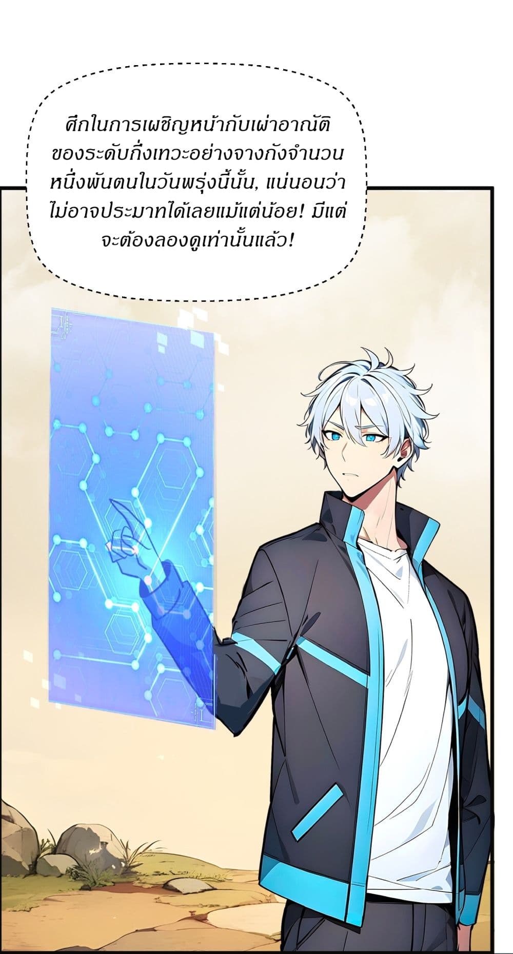 Gods Of All People I Sacrificed Hundreds Of Millions Of Living Beings To Become A God page 26