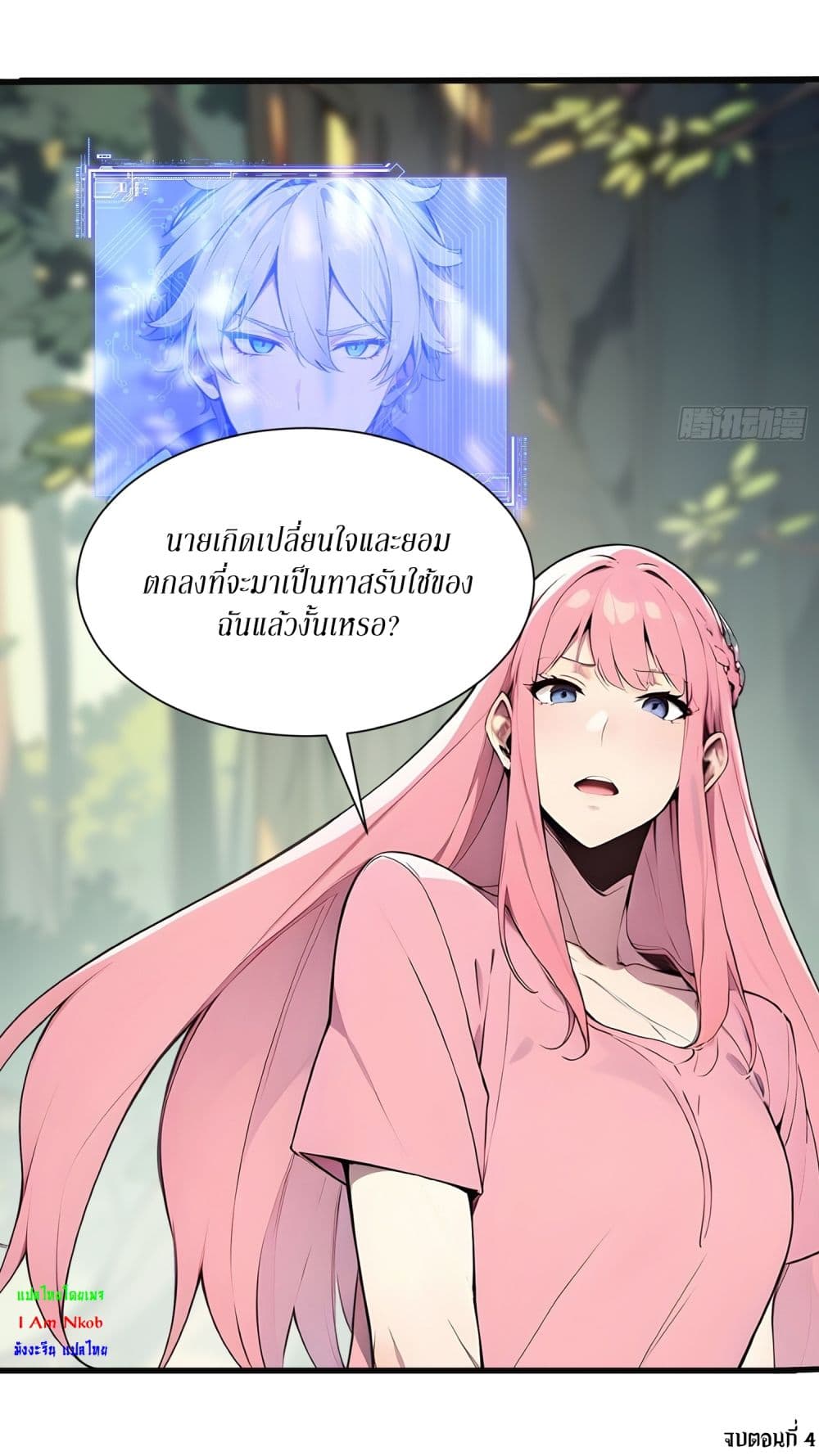 Gods Of All People I Sacrificed Hundreds Of Millions Of Living Beings To Become A God page 34