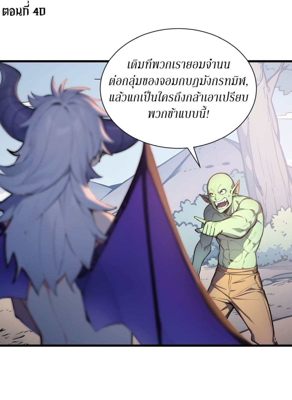 Gods Of All People I Sacrificed Hundreds Of Millions Of Living Beings To Become A God page 2