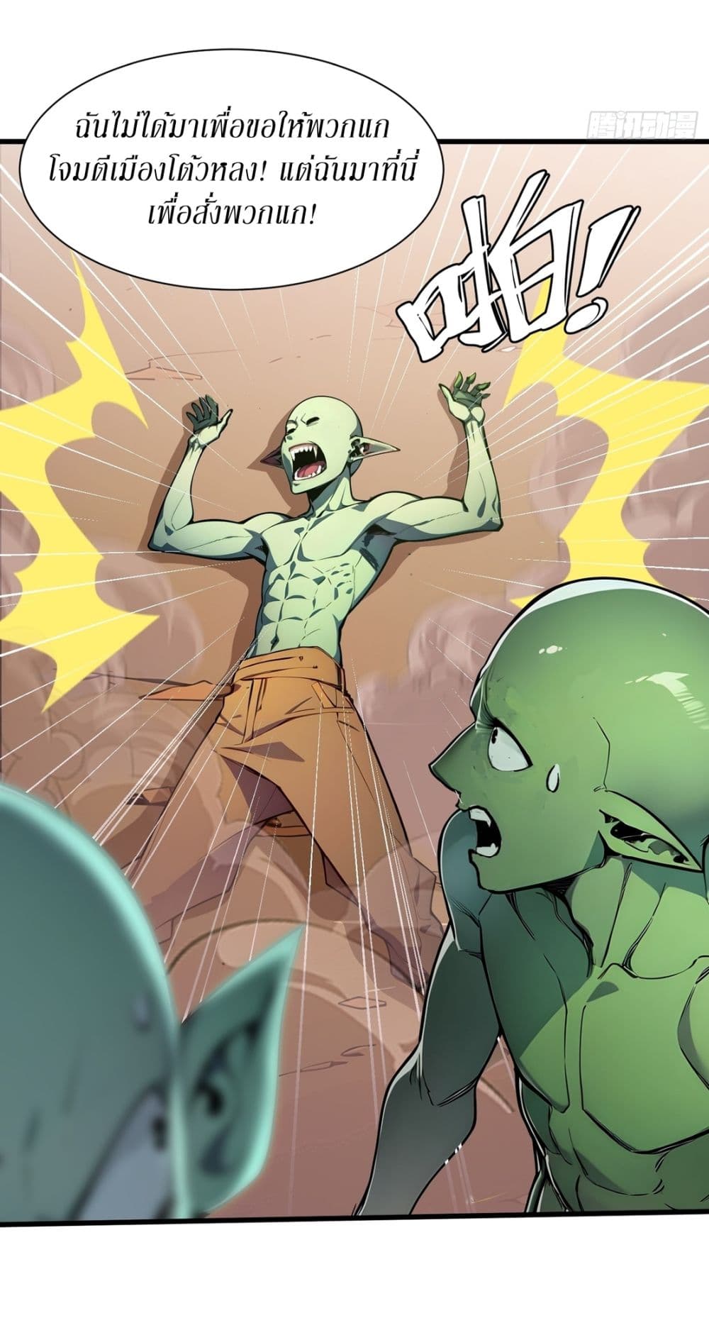 Gods Of All People I Sacrificed Hundreds Of Millions Of Living Beings To Become A God page 4