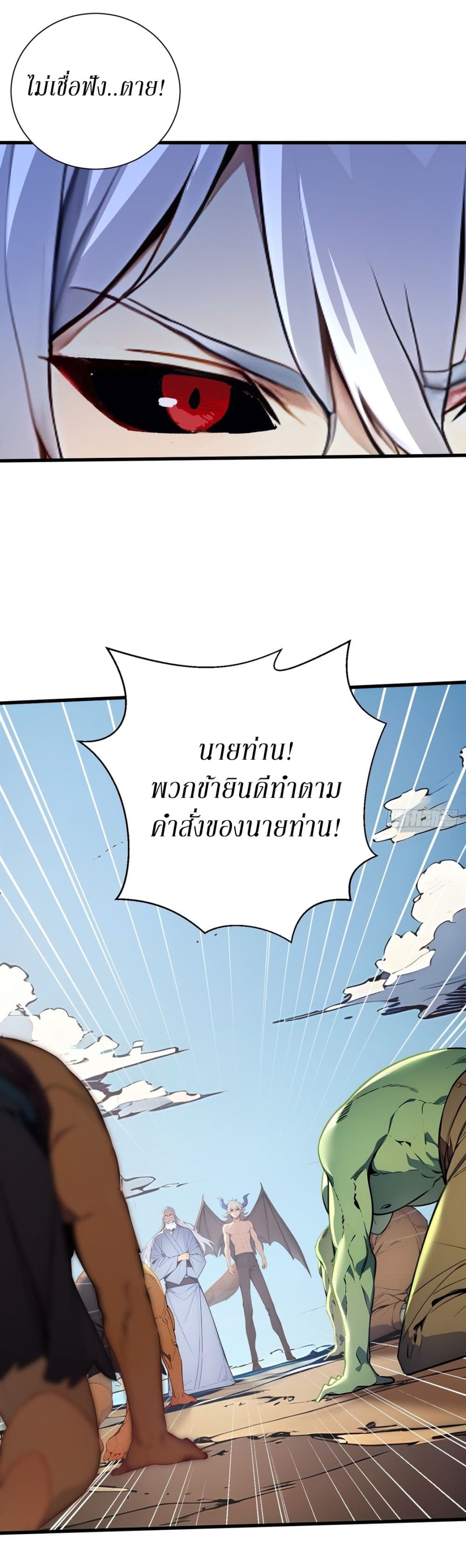 Gods Of All People I Sacrificed Hundreds Of Millions Of Living Beings To Become A God page 5