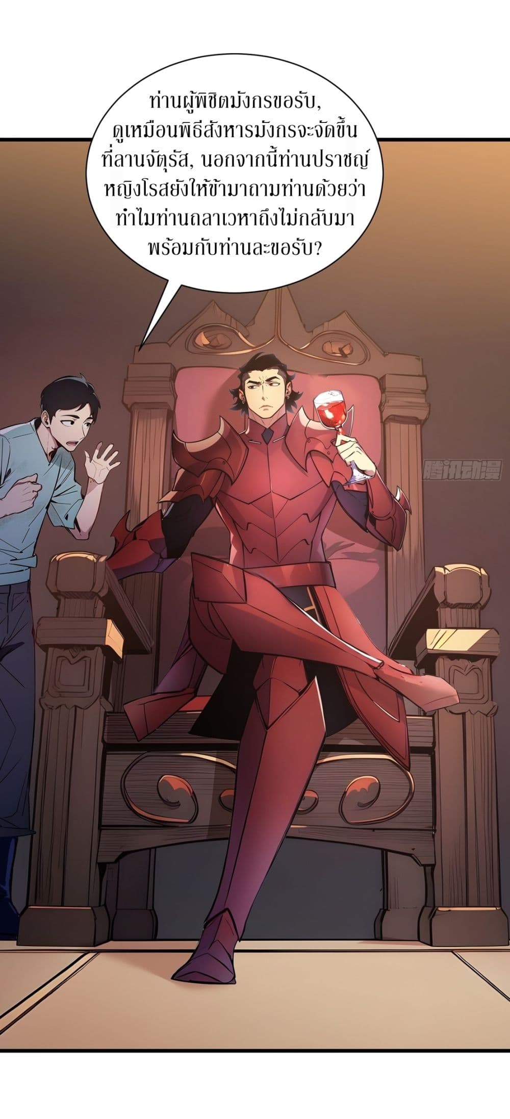 Gods Of All People I Sacrificed Hundreds Of Millions Of Living Beings To Become A God page 9