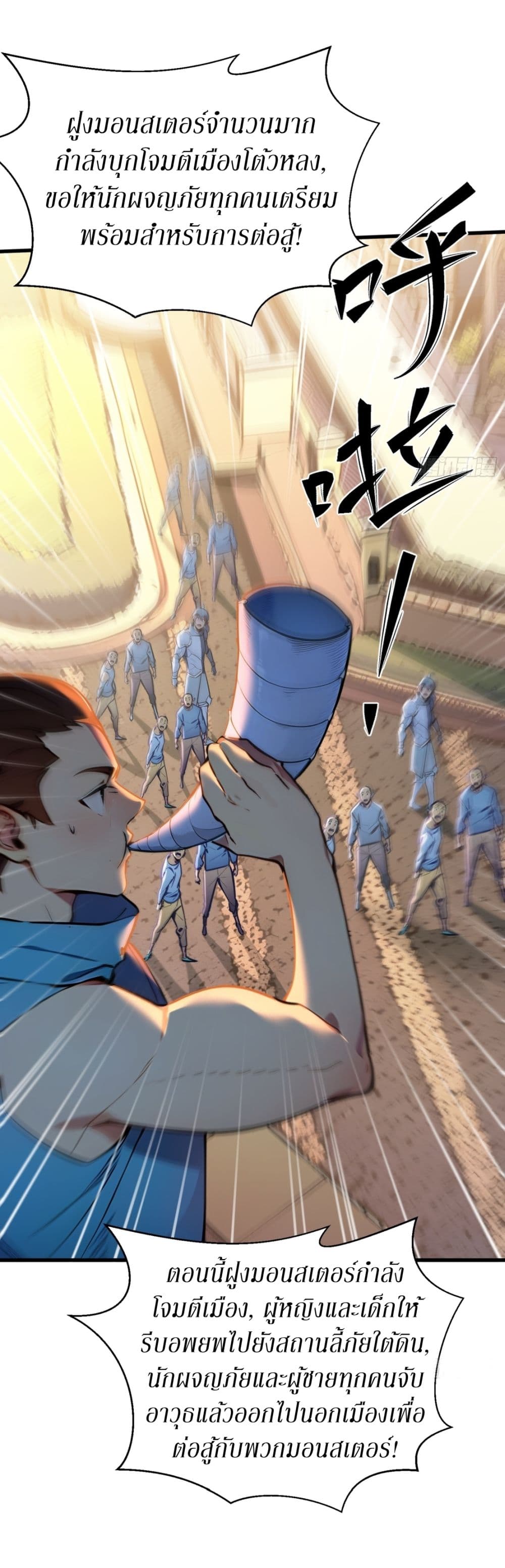 Gods Of All People I Sacrificed Hundreds Of Millions Of Living Beings To Become A God page 12