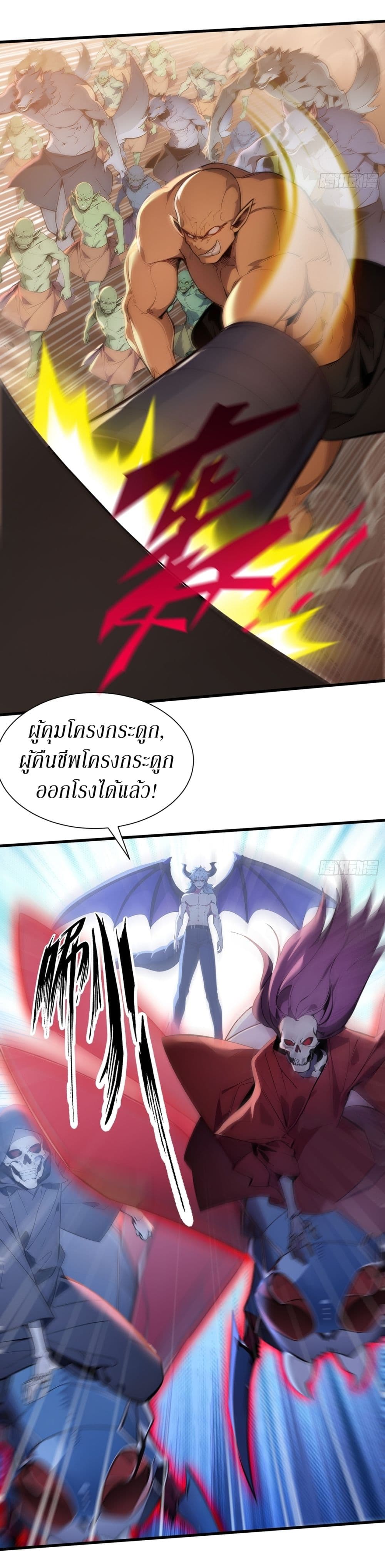 Gods Of All People I Sacrificed Hundreds Of Millions Of Living Beings To Become A God page 20