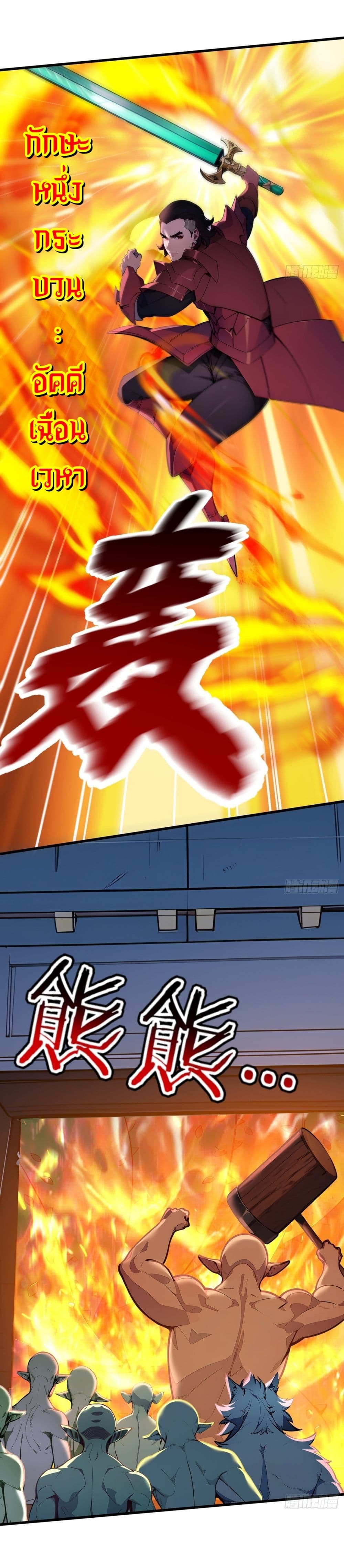 Gods Of All People I Sacrificed Hundreds Of Millions Of Living Beings To Become A God page 27
