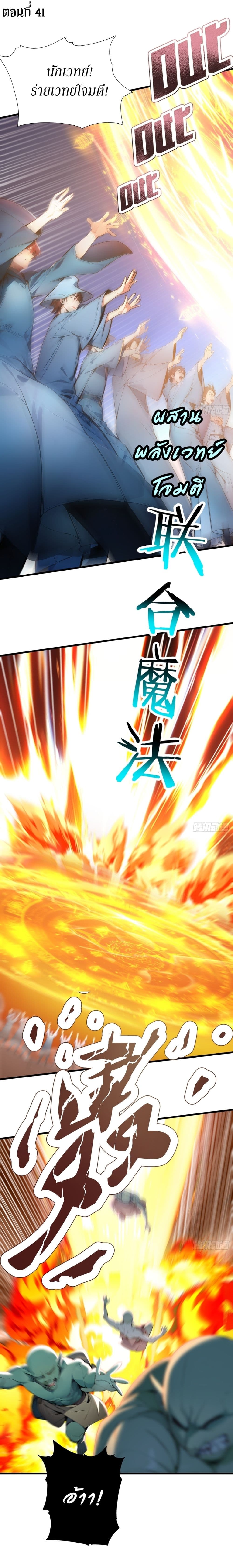 Gods Of All People I Sacrificed Hundreds Of Millions Of Living Beings To Become A God page 2