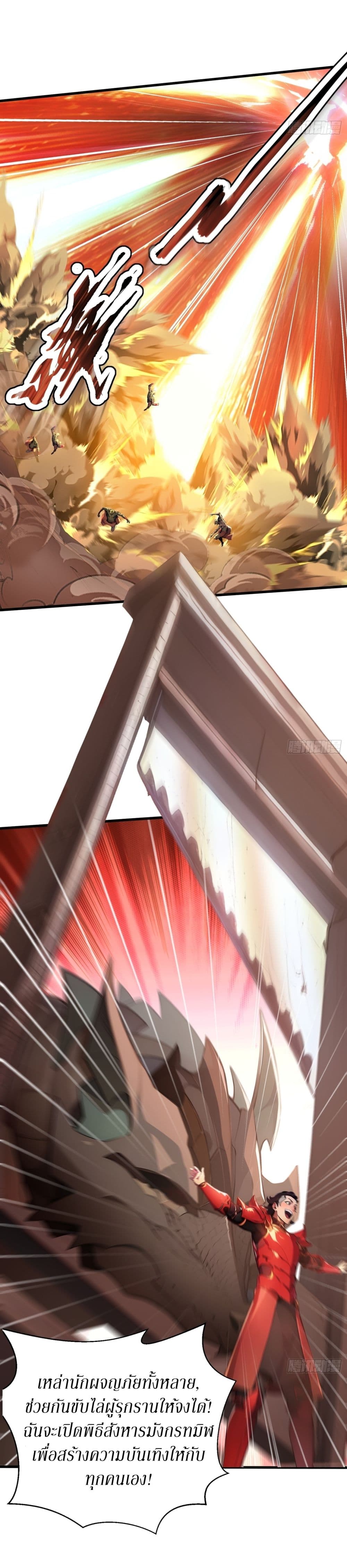 Gods Of All People I Sacrificed Hundreds Of Millions Of Living Beings To Become A God page 3