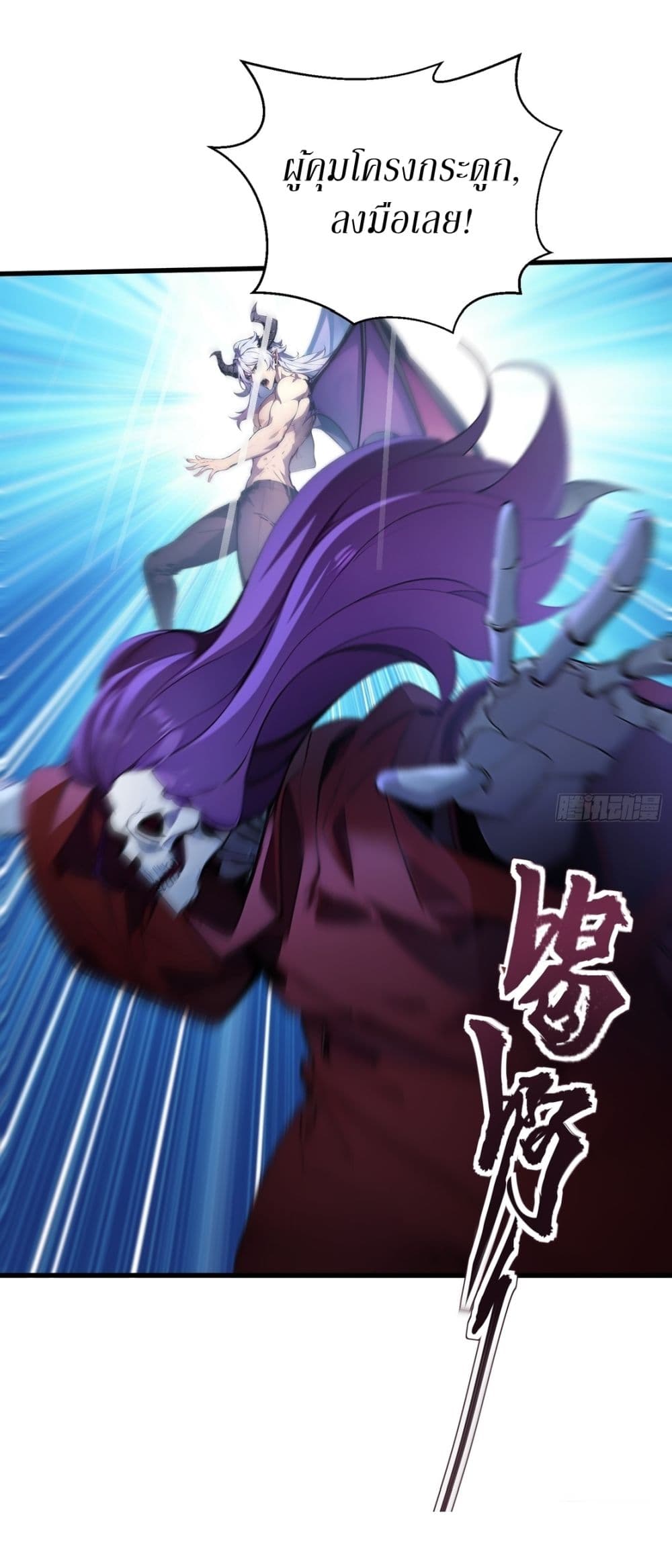 Gods Of All People I Sacrificed Hundreds Of Millions Of Living Beings To Become A God page 4