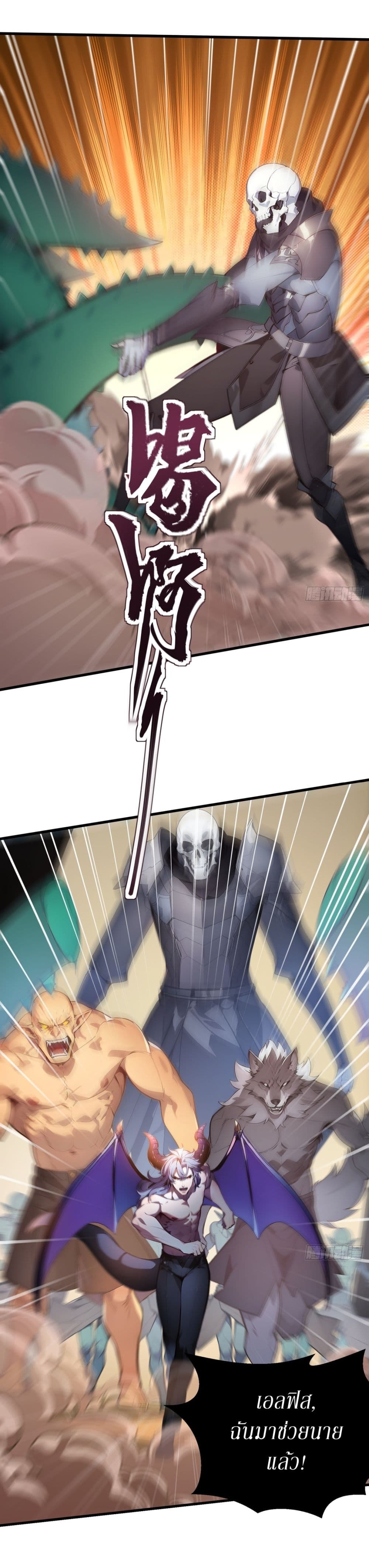 Gods Of All People I Sacrificed Hundreds Of Millions Of Living Beings To Become A God page 10