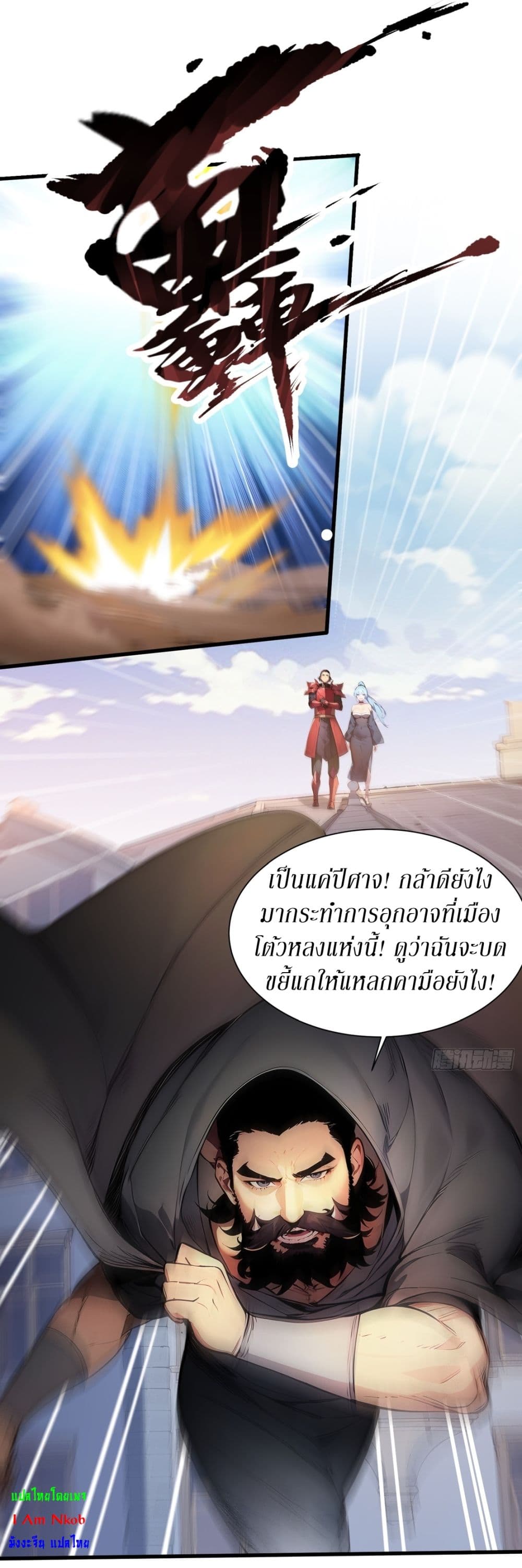 Gods Of All People I Sacrificed Hundreds Of Millions Of Living Beings To Become A God page 13