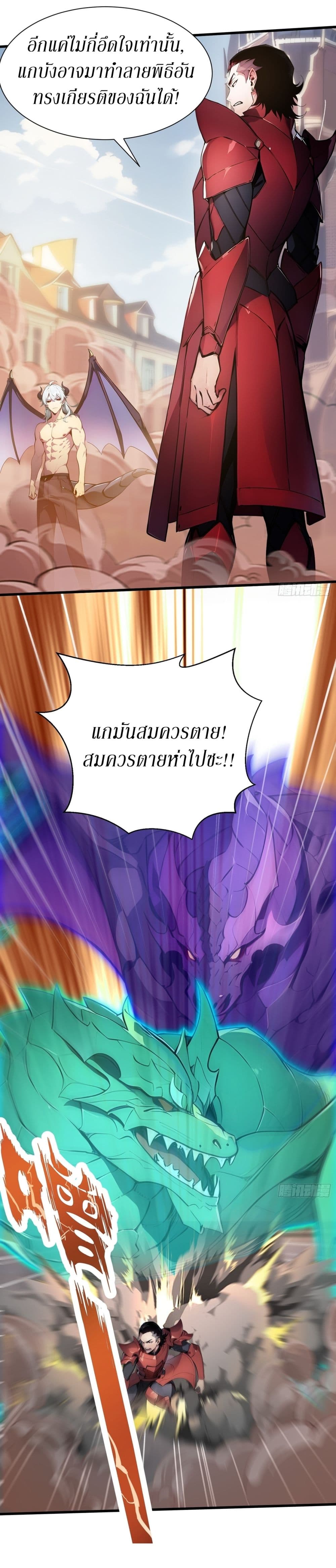 Gods Of All People I Sacrificed Hundreds Of Millions Of Living Beings To Become A God page 17